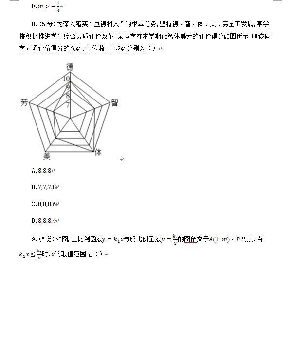 2023年攀枝花市中考數(shù)學試卷真題及答案