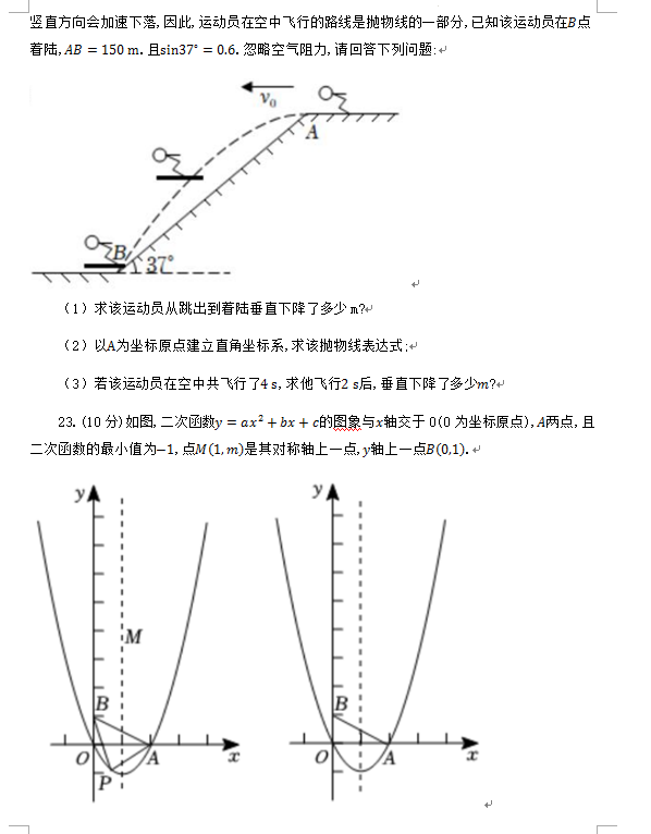 2023年攀枝花市中考數(shù)學試卷真題及答案