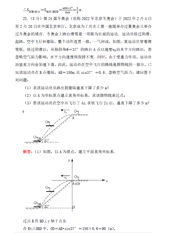 2023年攀枝花市中考數(shù)學試卷真題及答案