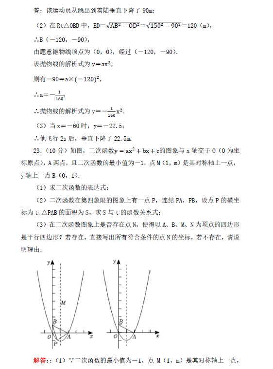 2023年攀枝花市中考數(shù)學試卷真題及答案
