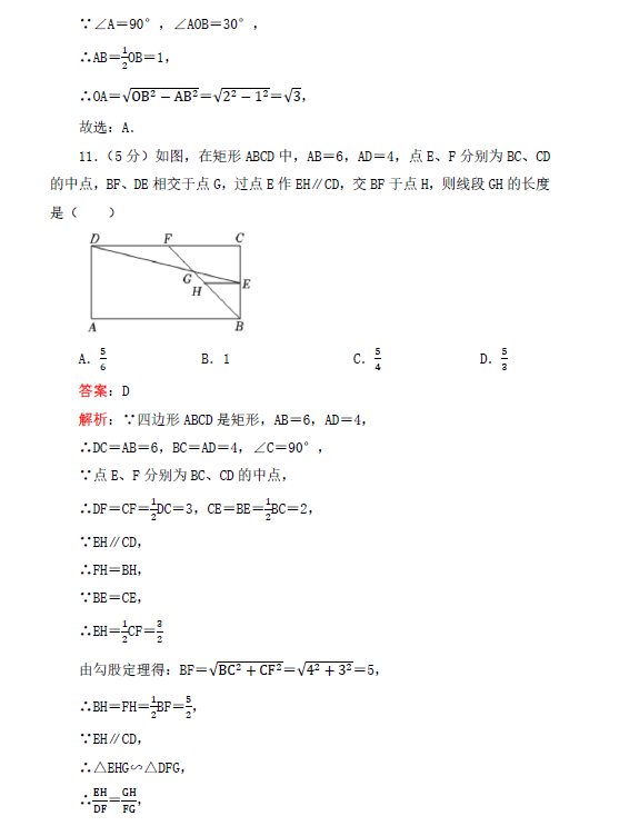 2023年攀枝花市中考數(shù)學試卷真題及答案
