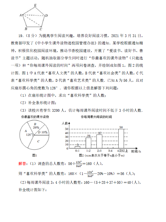 2023年攀枝花市中考數(shù)學試卷真題及答案