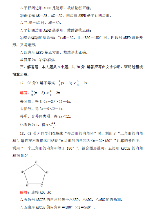 2023年攀枝花市中考數(shù)學試卷真題及答案