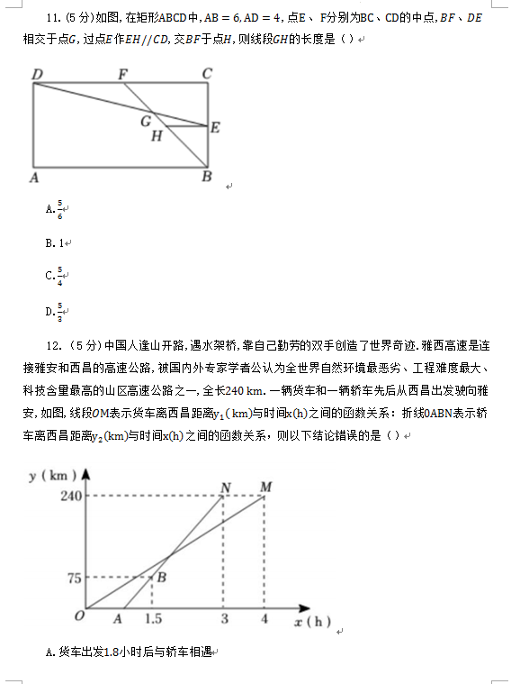 2023年攀枝花市中考數(shù)學試卷真題及答案