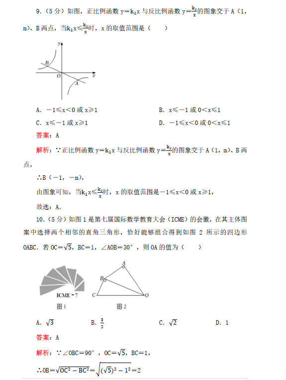 2023年攀枝花市中考數(shù)學試卷真題及答案