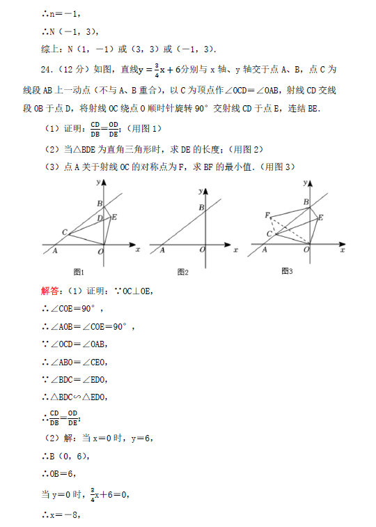 2023年攀枝花市中考數(shù)學試卷真題及答案