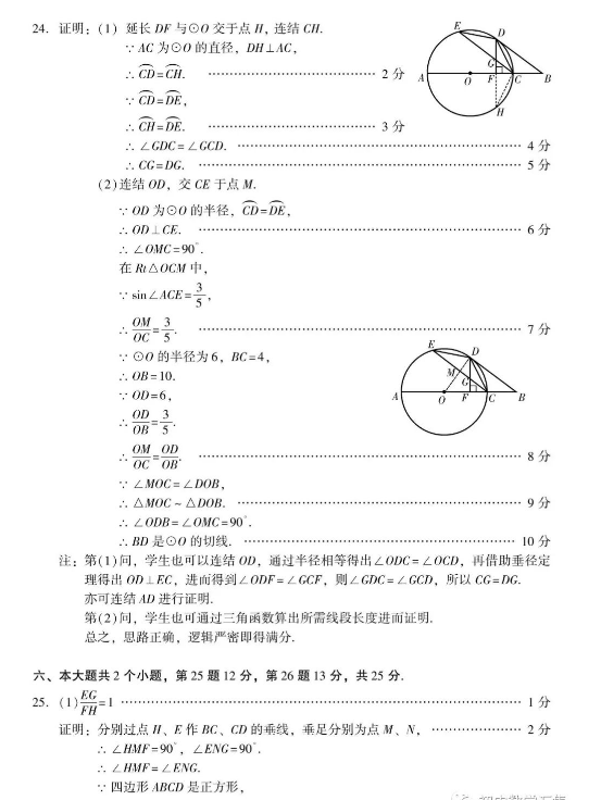 2023年樂山市中考數(shù)學(xué)試卷真題及答案