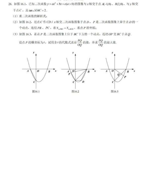 2023年樂山市中考數(shù)學(xué)試卷真題及答案
