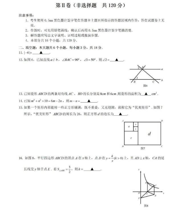 2023年樂山市中考數(shù)學(xué)試卷真題及答案