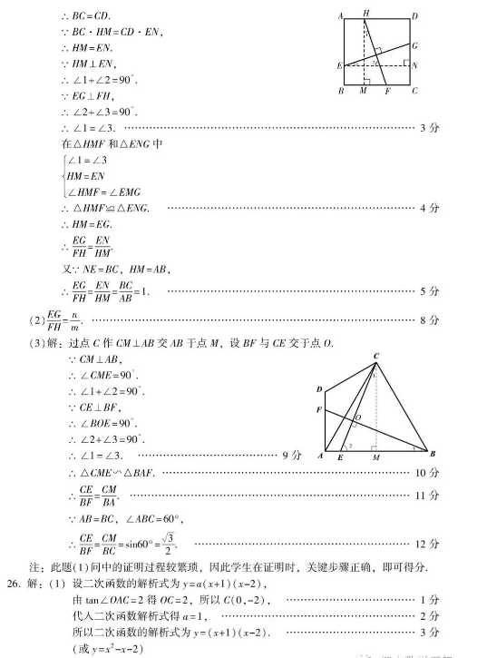 2023年樂山市中考數(shù)學(xué)試卷真題及答案
