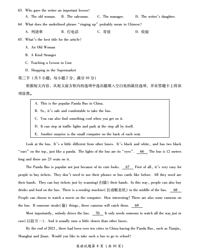 2023年樂(lè)山市中考英語(yǔ)試卷真題及答案