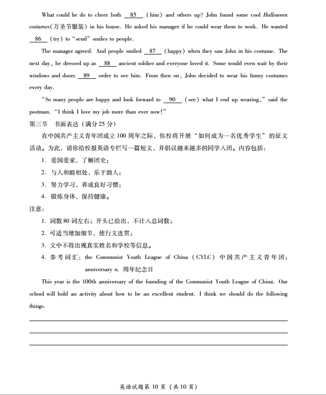 2023年樂(lè)山市中考英語(yǔ)試卷真題及答案