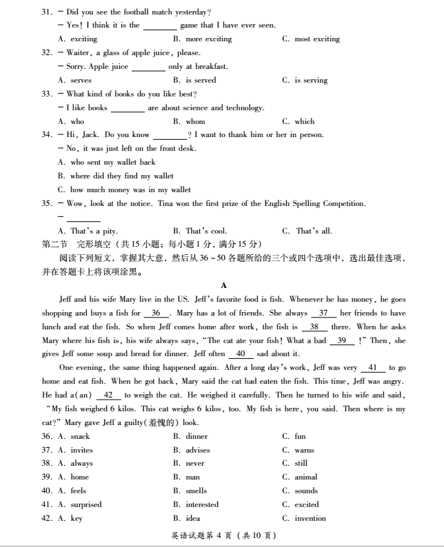 2023年樂(lè)山市中考英語(yǔ)試卷真題及答案