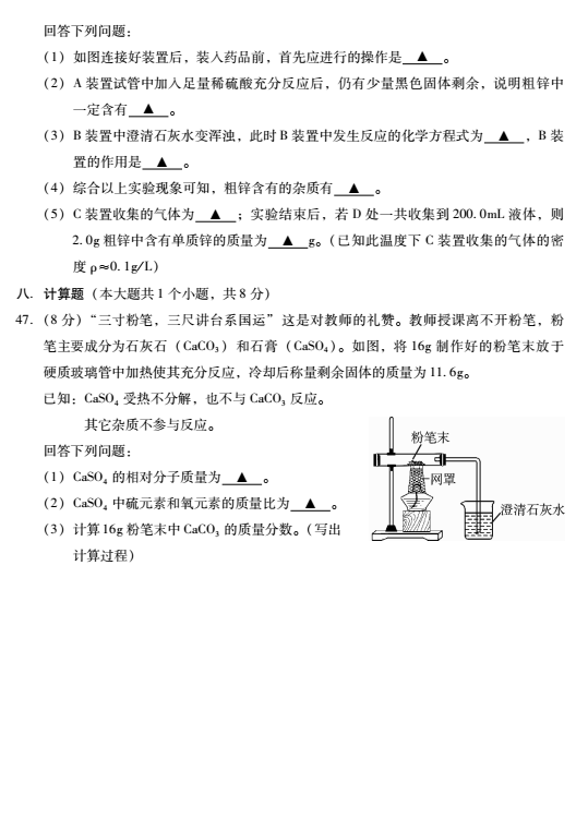 2023年樂山市中考物理試卷真題及答案