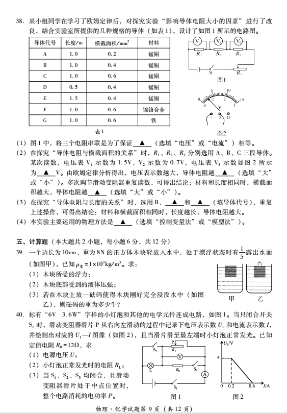 2023年樂山市中考化學(xué)試卷真題及答案