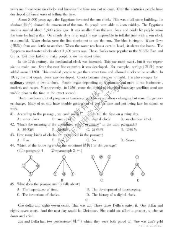 2023年南充市中考英語試卷真題及答案