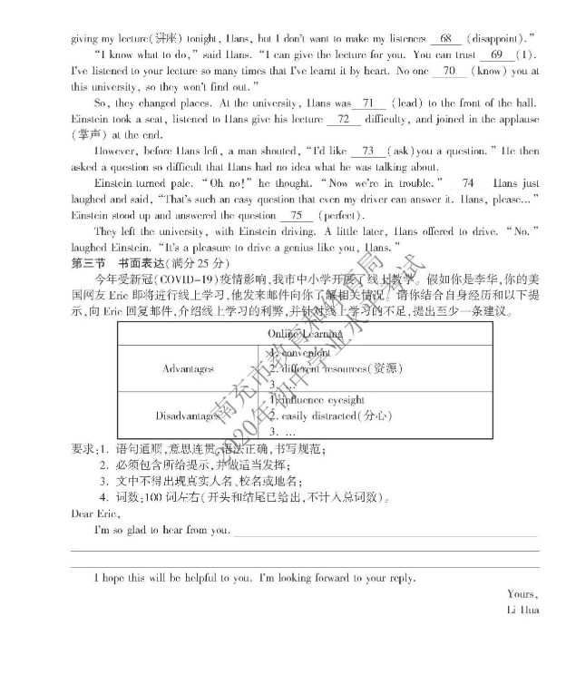 2023年南充市中考英語試卷真題及答案