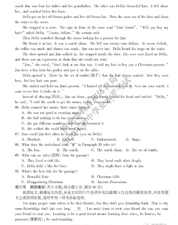 2023年南充市中考英語試卷真題及答案