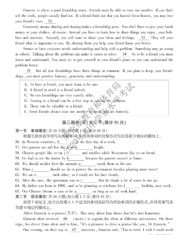 2023年南充市中考英語試卷真題及答案