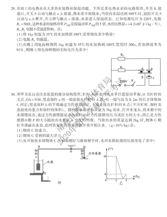 2023年南充市中考物理試卷真題及答案