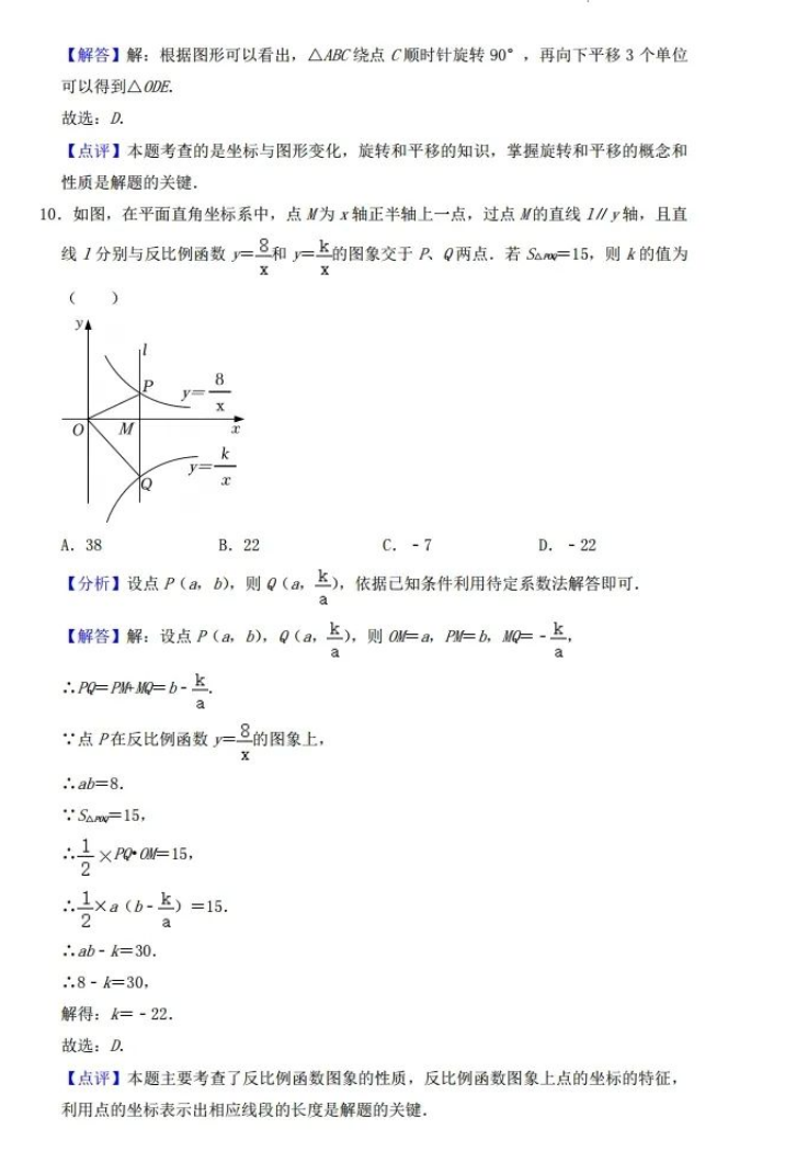 2023年內(nèi)江市中考數(shù)學試卷真題及答案