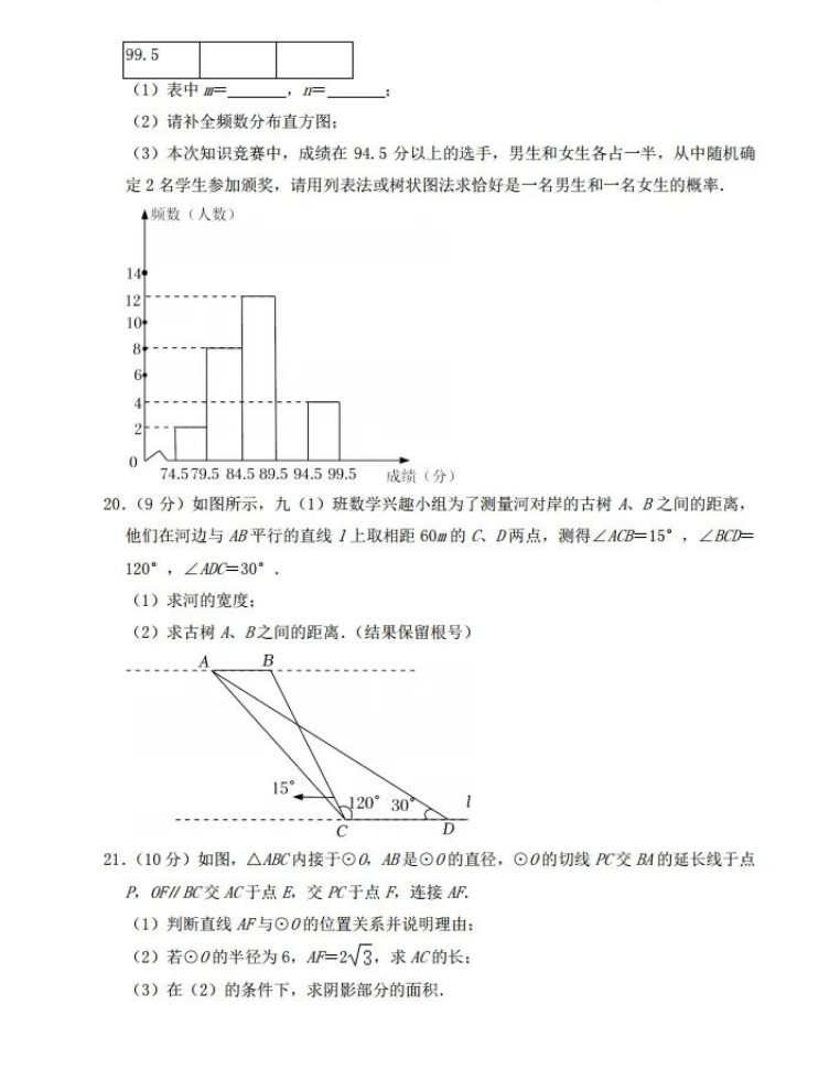 2023年內(nèi)江市中考數(shù)學試卷真題及答案