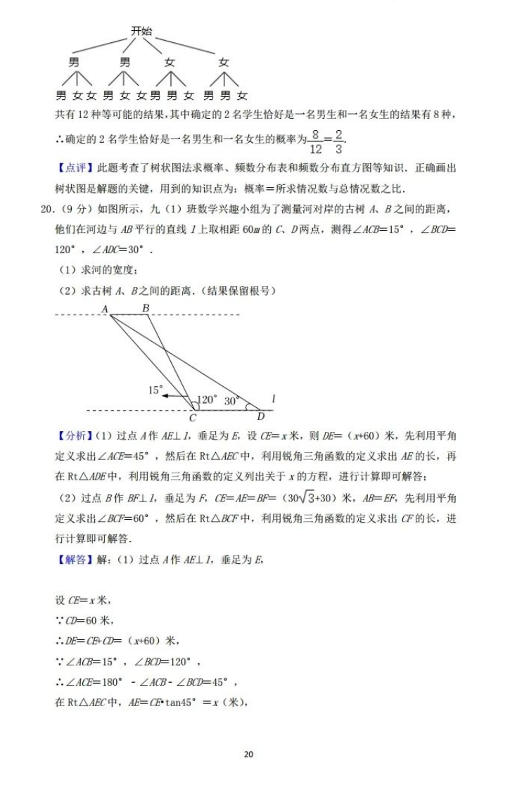 2023年內(nèi)江市中考數(shù)學試卷真題及答案