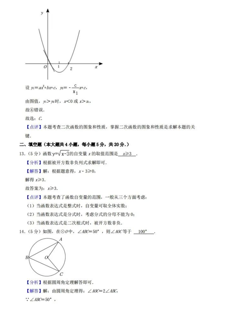 2023年內(nèi)江市中考數(shù)學試卷真題及答案
