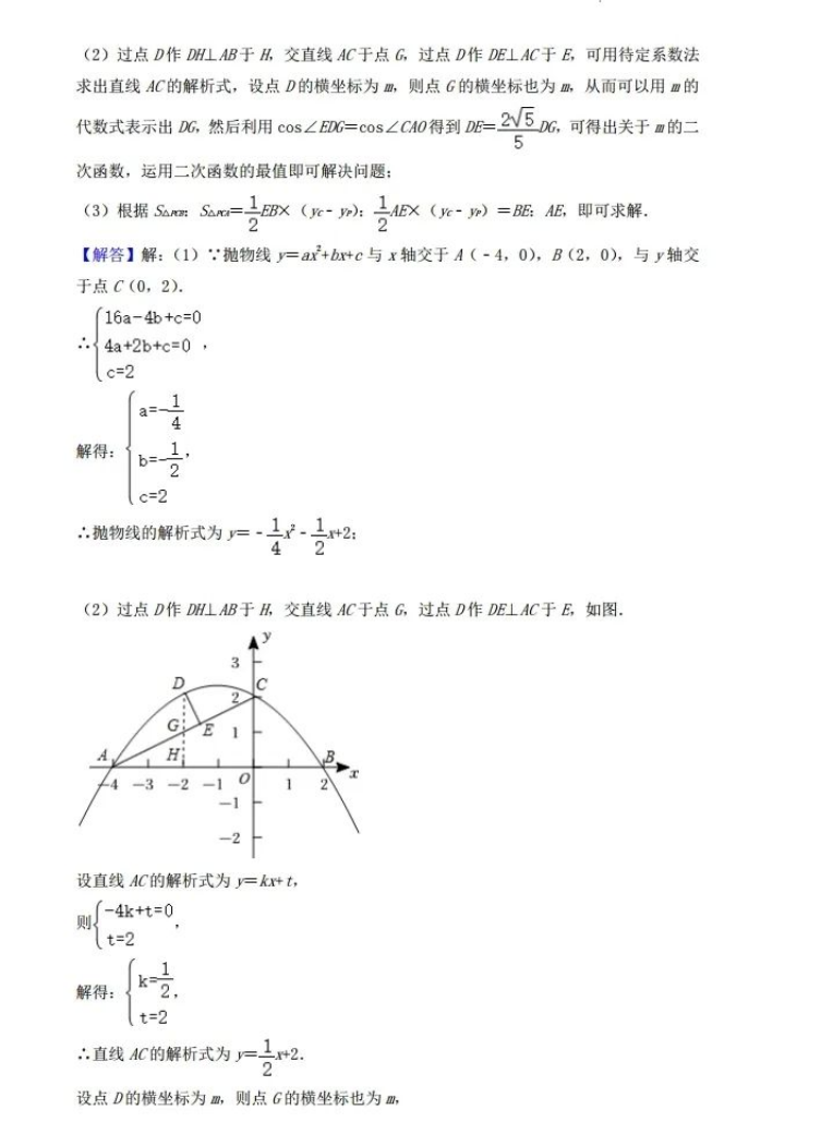 2023年內(nèi)江市中考數(shù)學試卷真題及答案