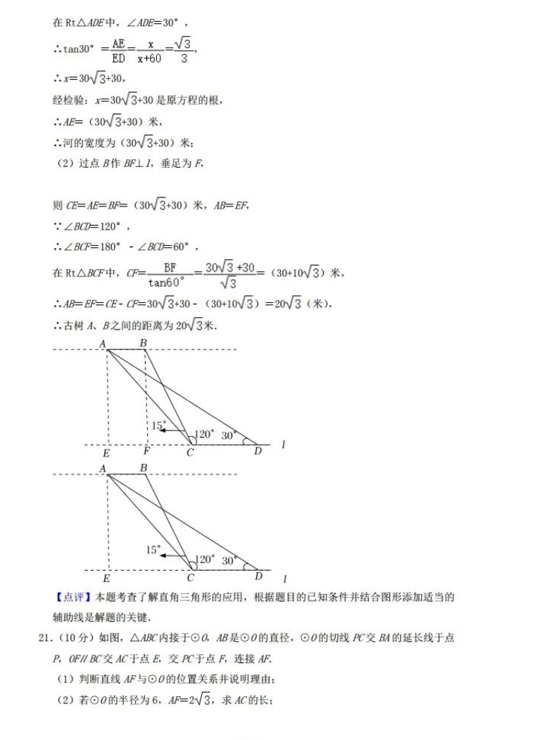 2023年內(nèi)江市中考數(shù)學試卷真題及答案