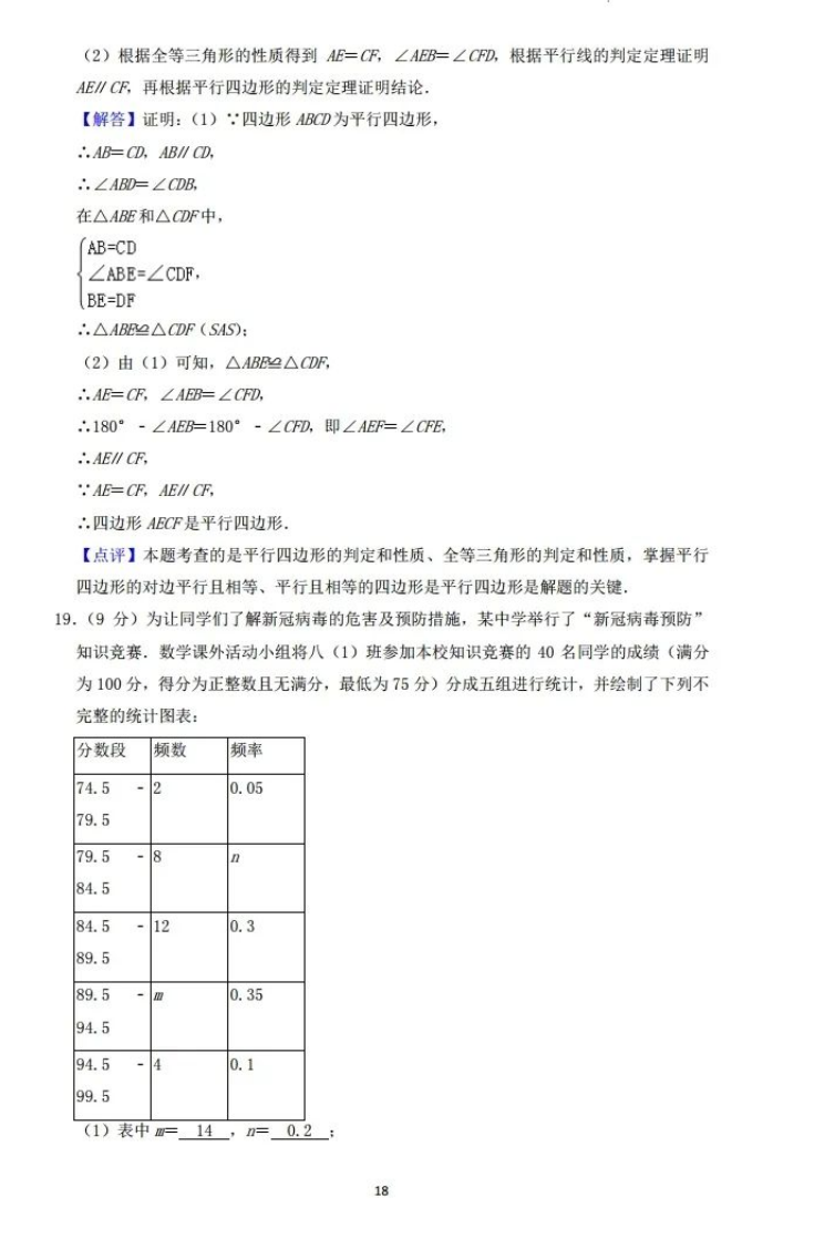 2023年內(nèi)江市中考數(shù)學試卷真題及答案