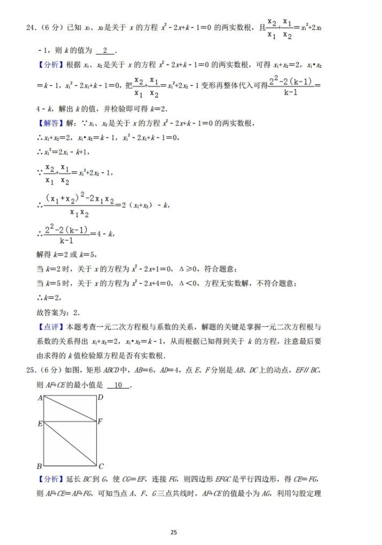 2023年內(nèi)江市中考數(shù)學試卷真題及答案