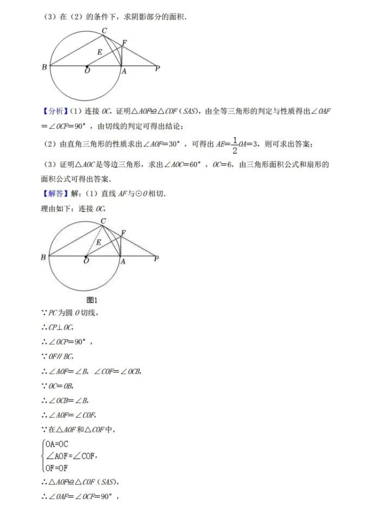 2023年內(nèi)江市中考數(shù)學試卷真題及答案