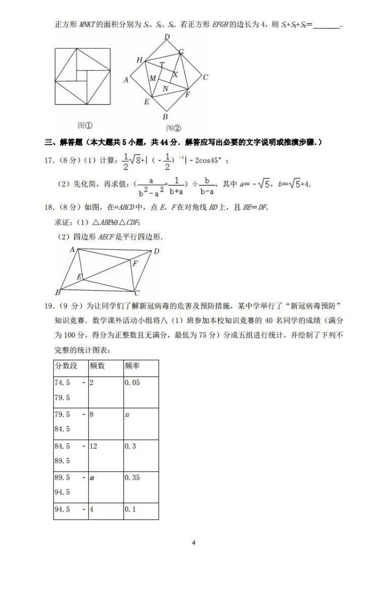 2023年內(nèi)江市中考數(shù)學試卷真題及答案