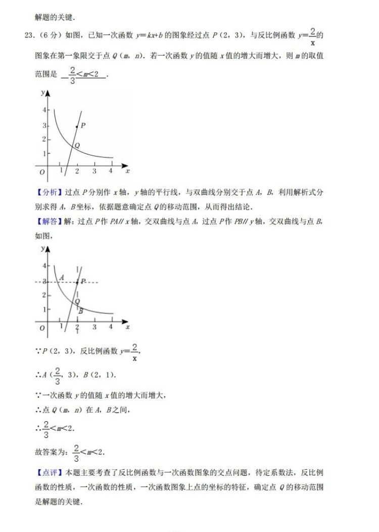 2023年內(nèi)江市中考數(shù)學試卷真題及答案
