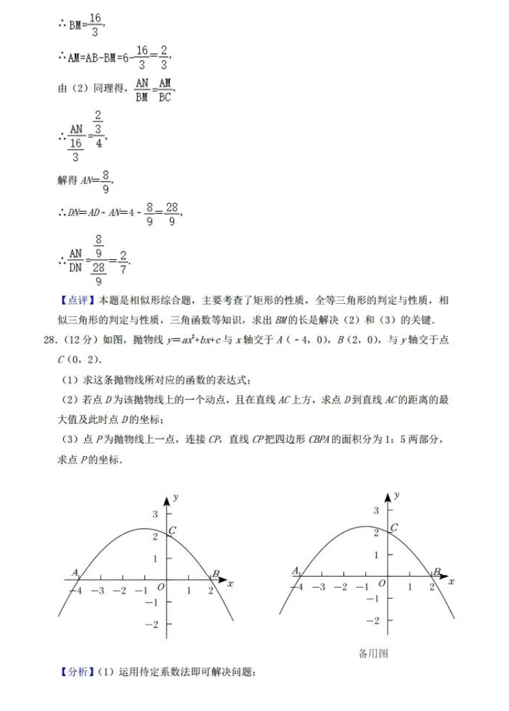 2023年內(nèi)江市中考數(shù)學試卷真題及答案