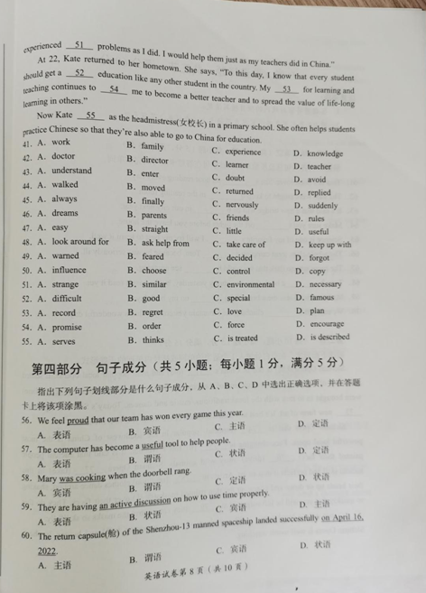 2023年內(nèi)江市中考英語試卷真題及答案