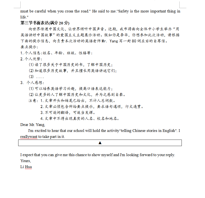 2023年遂寧市中考英語(yǔ)試卷真題及答案