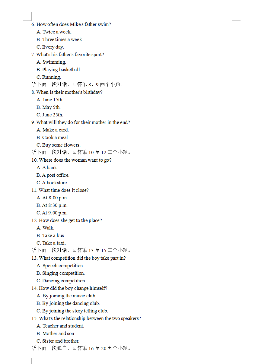 2023年遂寧市中考英語(yǔ)試卷真題及答案