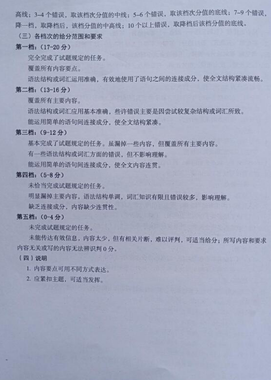 2023年遂寧市中考英語(yǔ)試卷真題及答案