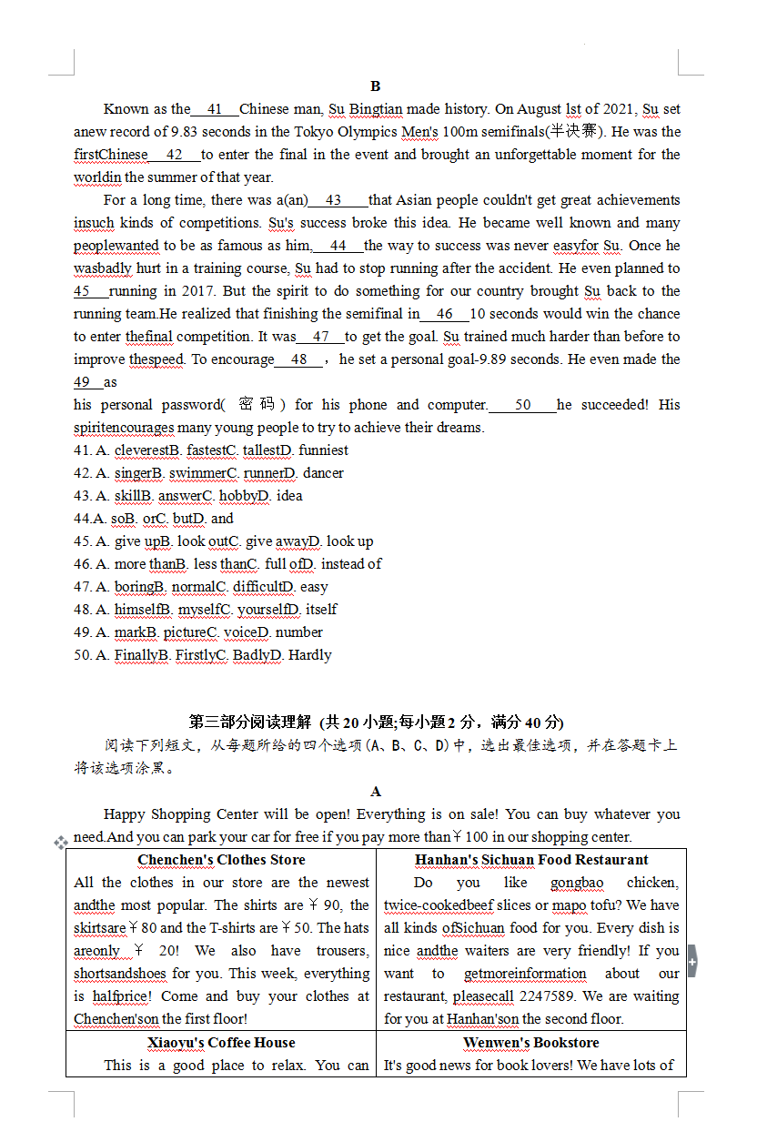 2023年遂寧市中考英語(yǔ)試卷真題及答案