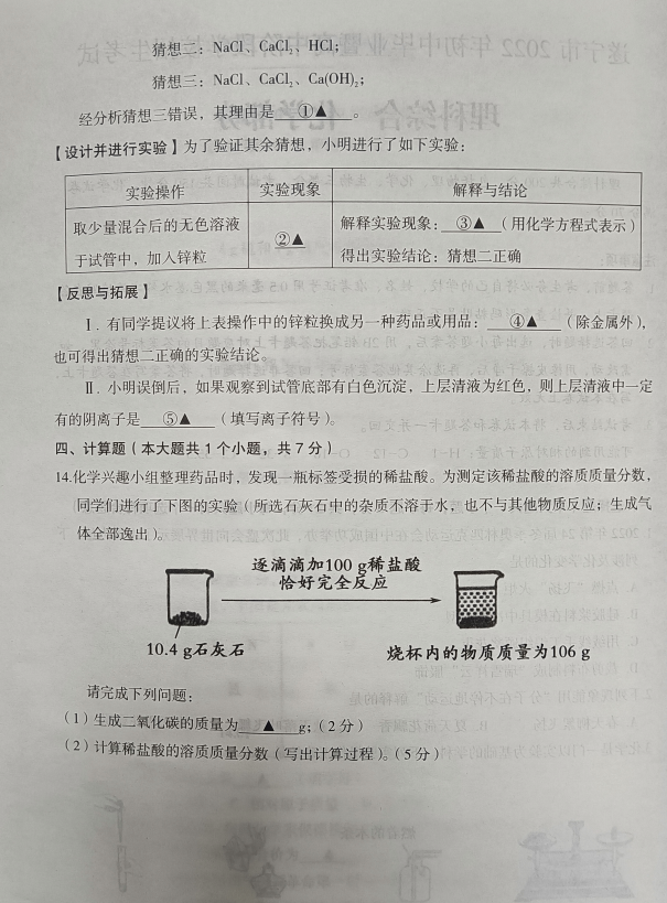 2023年遂寧市中考化學(xué)試卷真題及答案