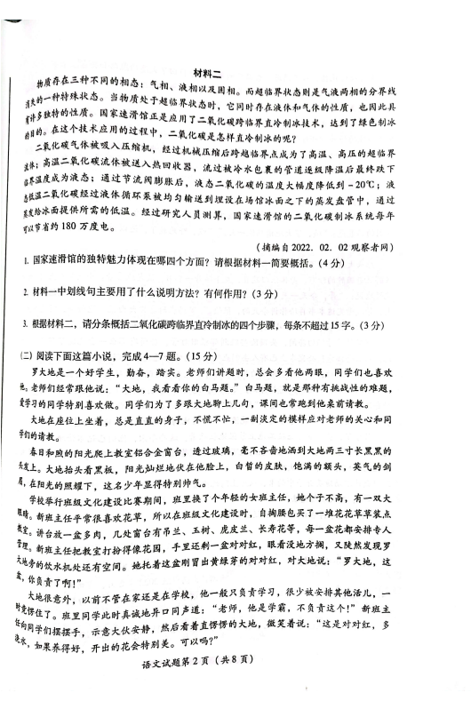 2023年瀘州市中考語文真題及答案