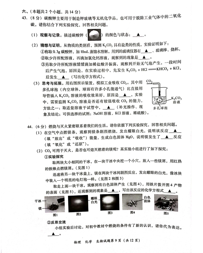 2023年瀘州市中考化學真題及答案
