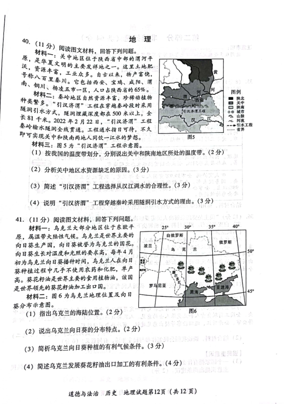 2023年瀘州市中考?xì)v史真題及答案