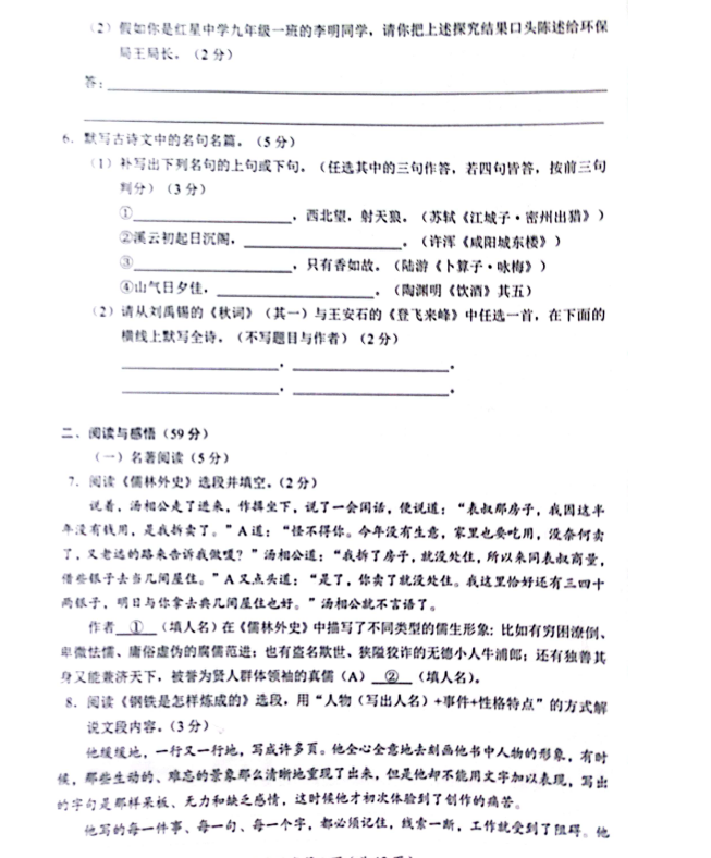 2023年達(dá)州市中考地理真題及答案