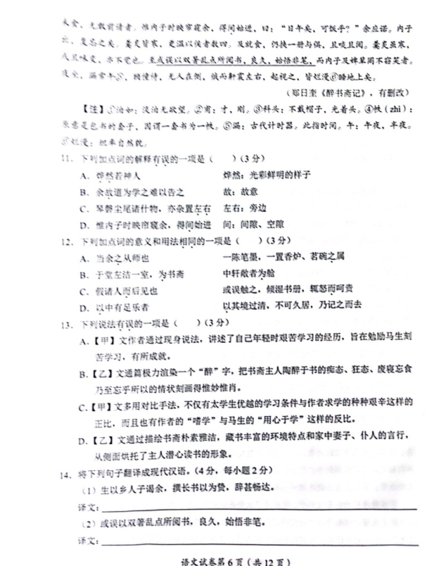 2023年達(dá)州市中考地理真題及答案