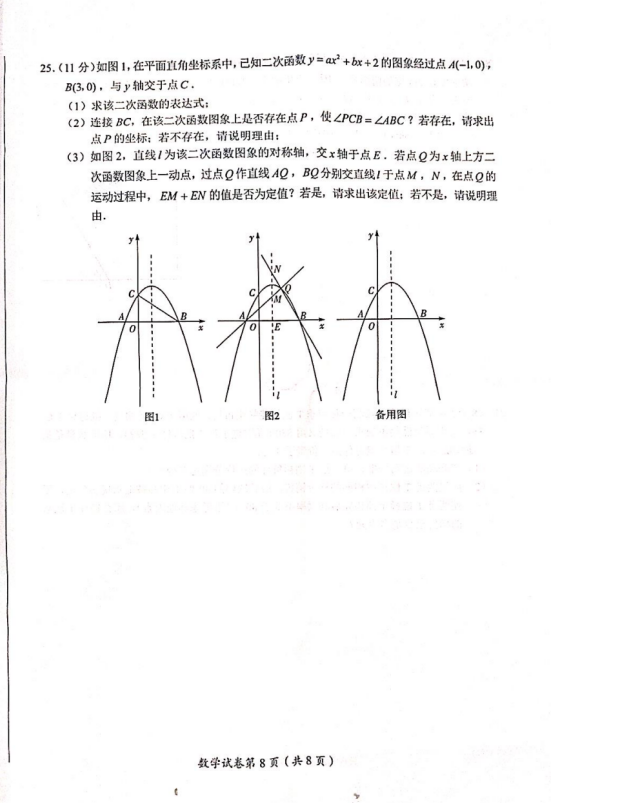 2023年達(dá)州市中考數(shù)學(xué)真題及答案