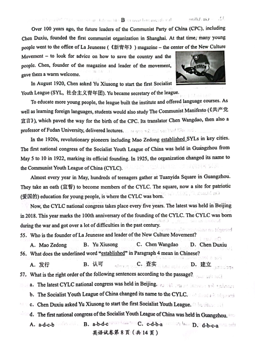 2023年達(dá)州市中考英語真題及答案