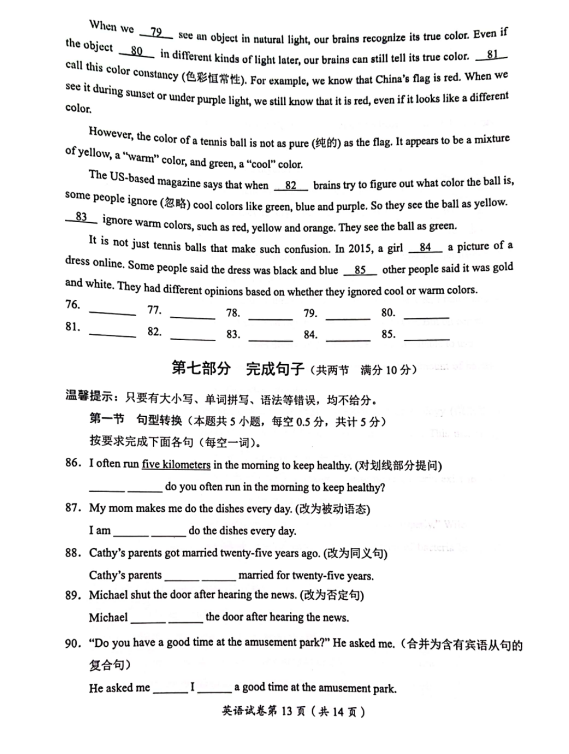 2023年達(dá)州市中考英語真題及答案